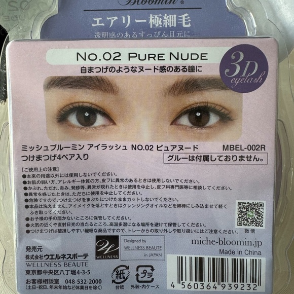 Brand New Japanese False Eyelashes- Look very natural - Picture 2 of 2